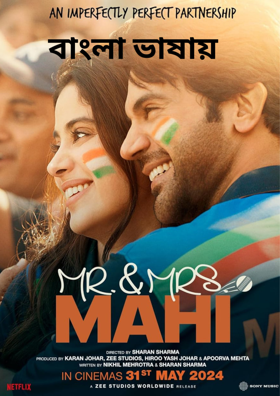 Mr. & Mrs. Mahi (2024) Bengali Dubbed 1080p [Dolby Digital 5.1]