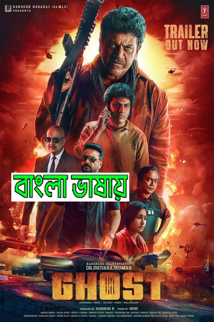 Ghost (2024) Bengali Dubbed Orginal 1080p [Dolby Digital 5.1]