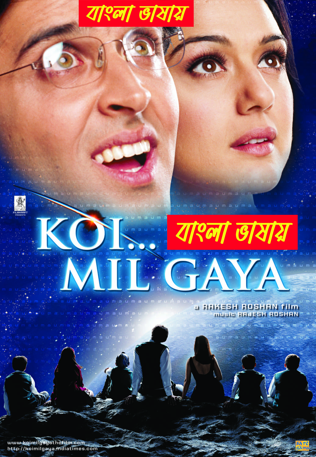 Koi Mil Gaya 