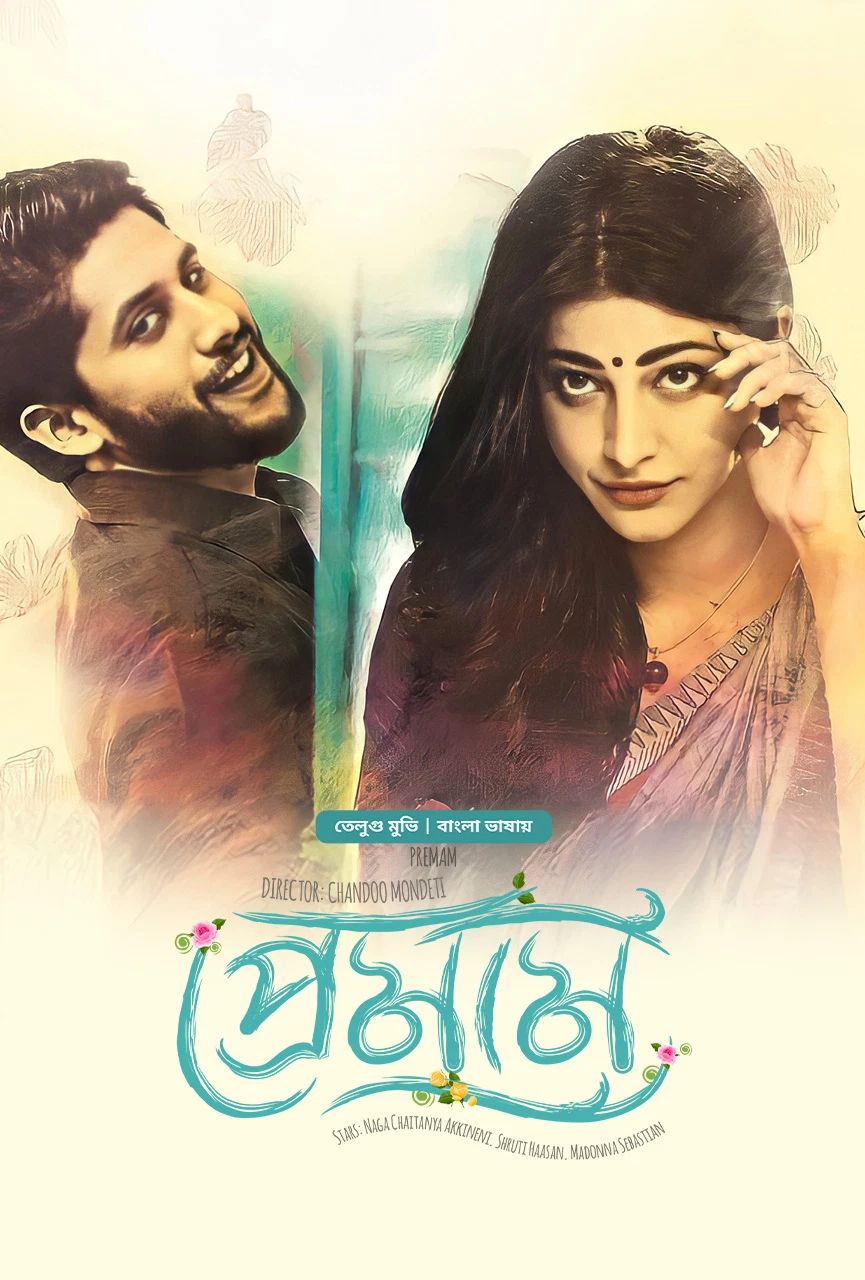 Premam 2025