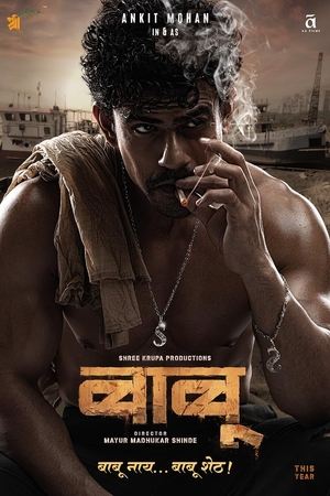 Babu (2024) Bengali Dubbed 1080p [Dolby Digital 5.1]