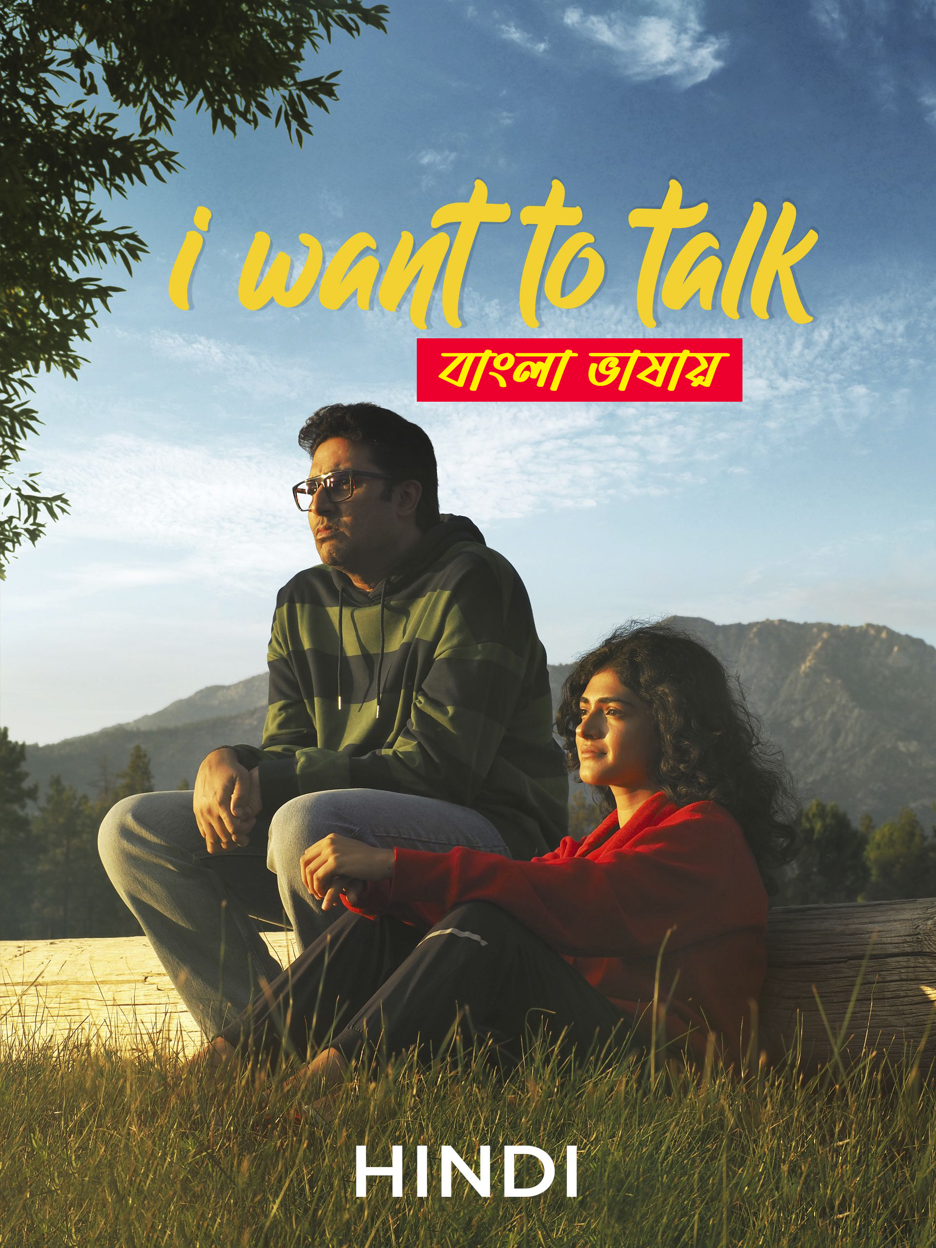 I Want to Talk 2025