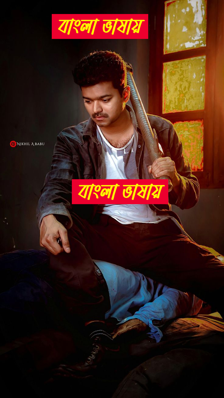 Kaththi 2025