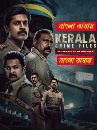 Kerala Crime 2025