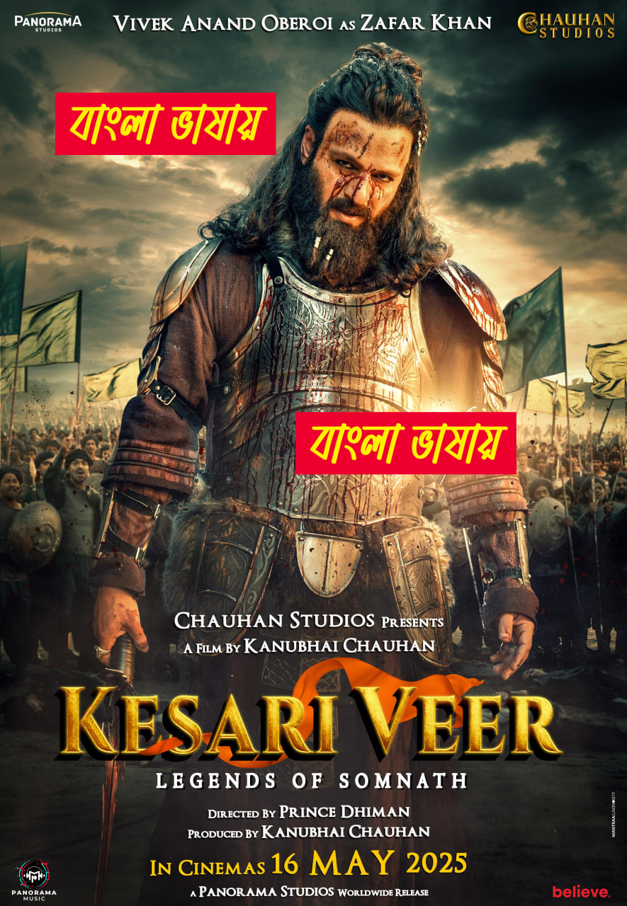 Kesari Veer 2025