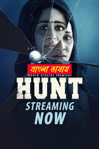 Hunt 2025