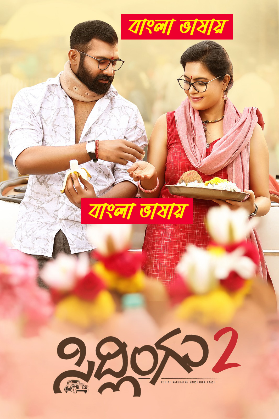 Sidlingu 2 2025
