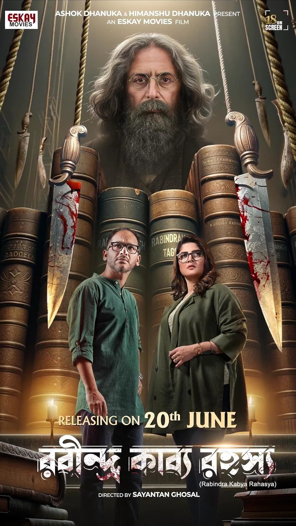 Rabindra Kabya Rahasya 2025