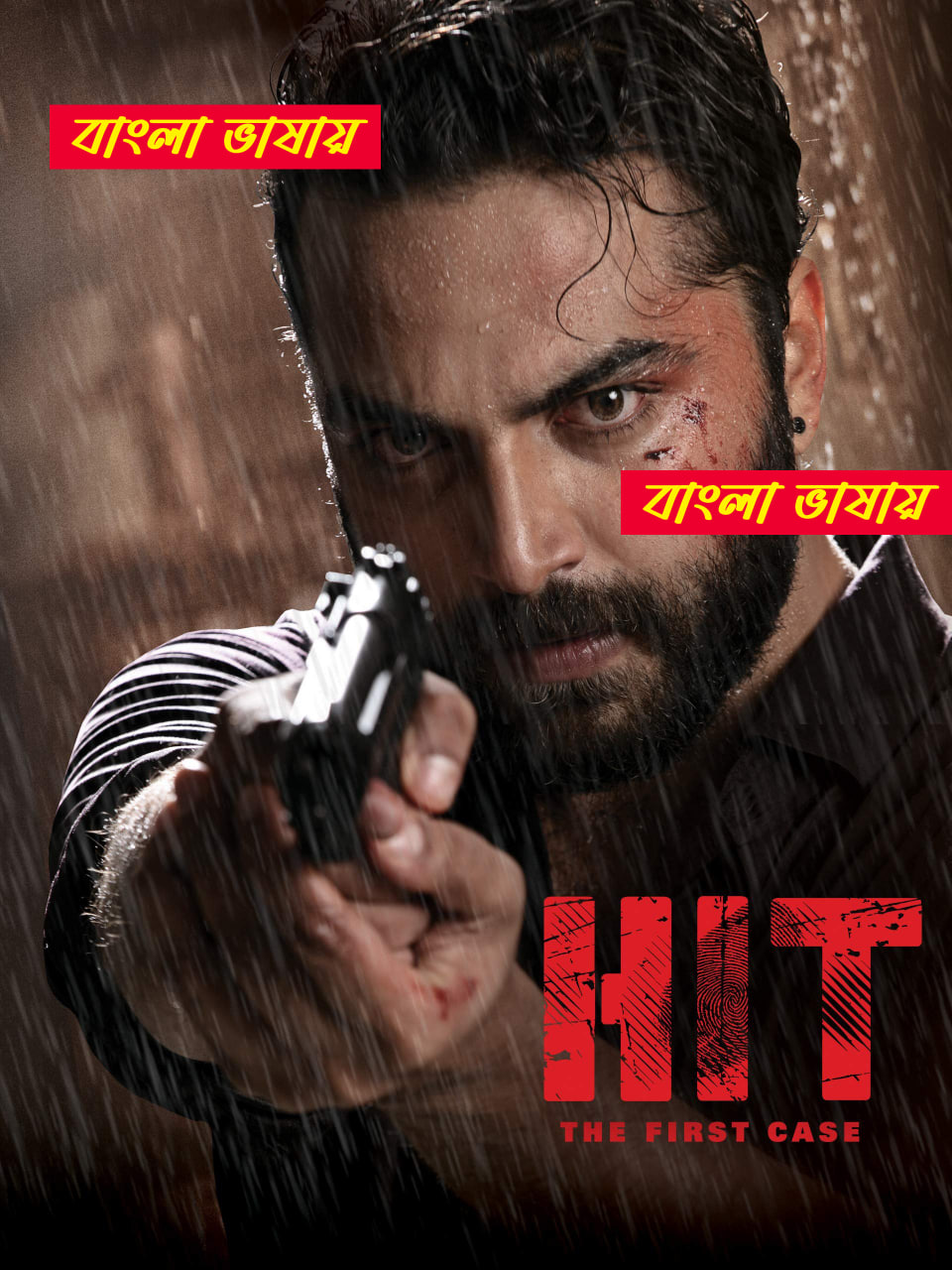 HIT - The First Case 2025