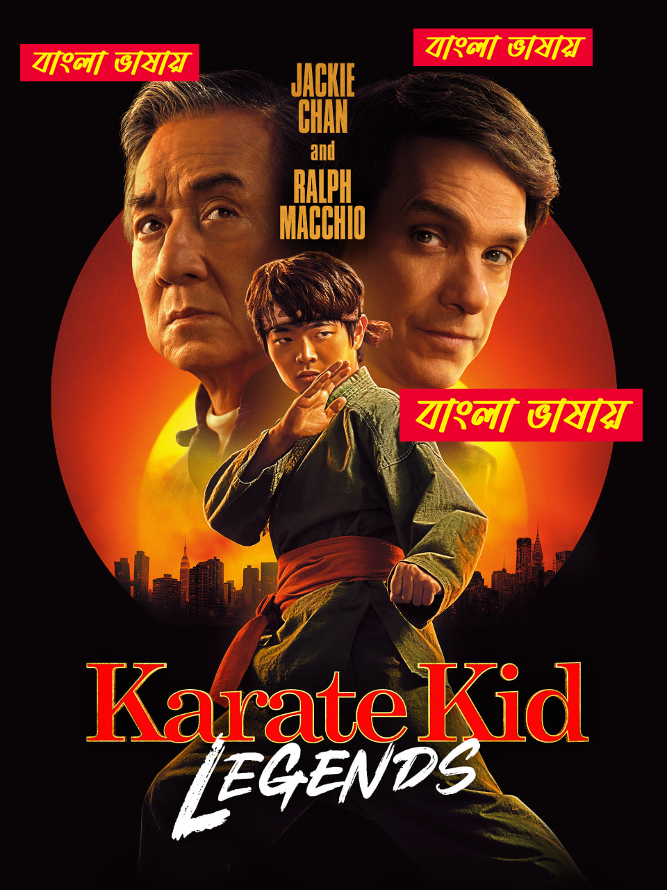 Karate Kid Legends 2025