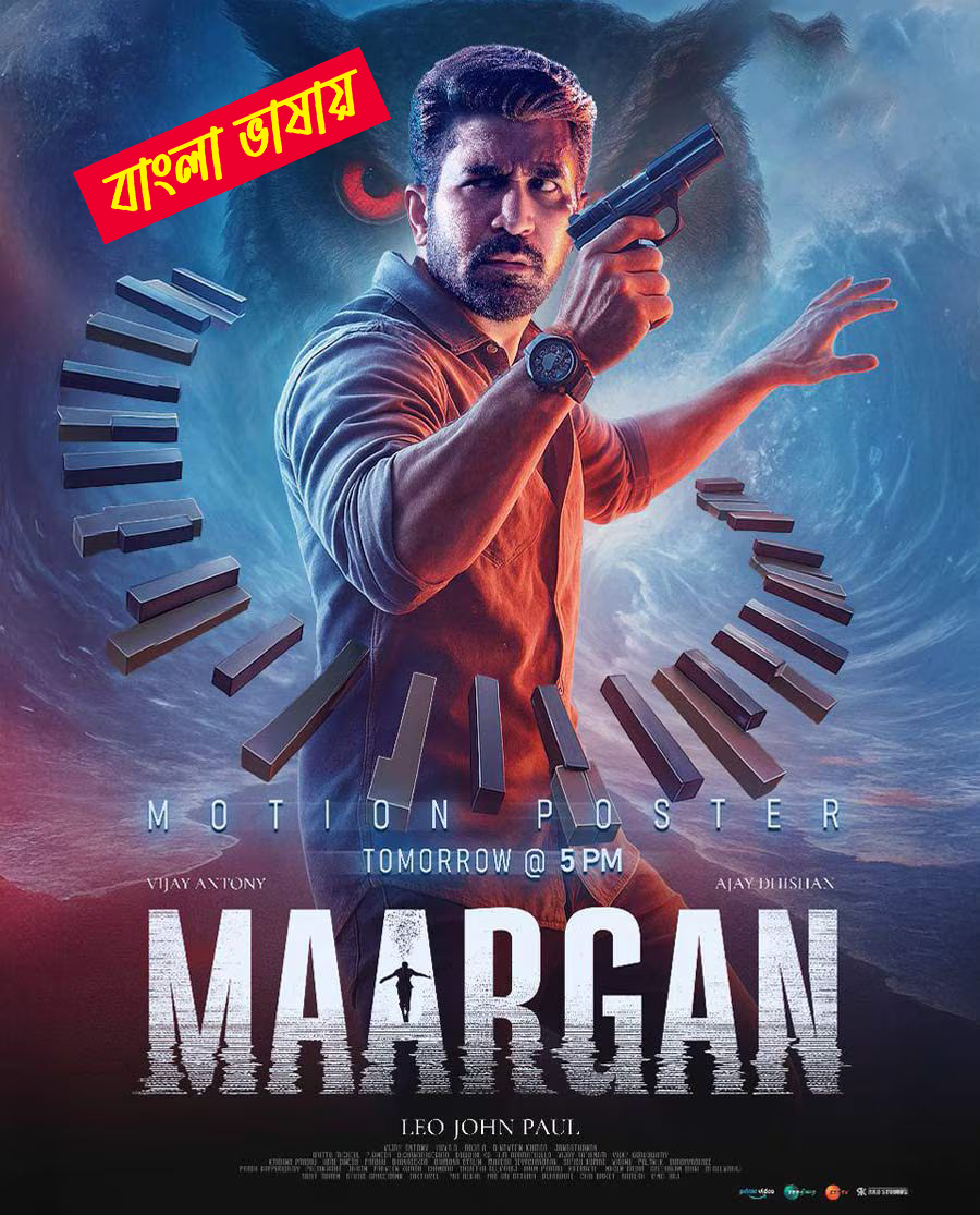 Maargan 2025 