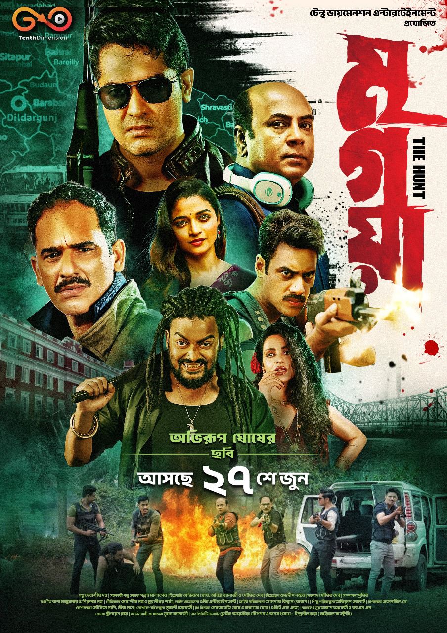 Mrigaya 2025