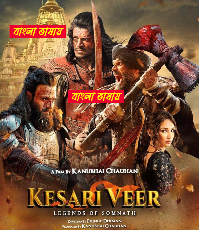 Kesari Veer 2025