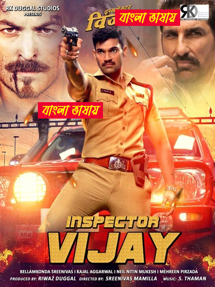 Inspector Vijay 2025